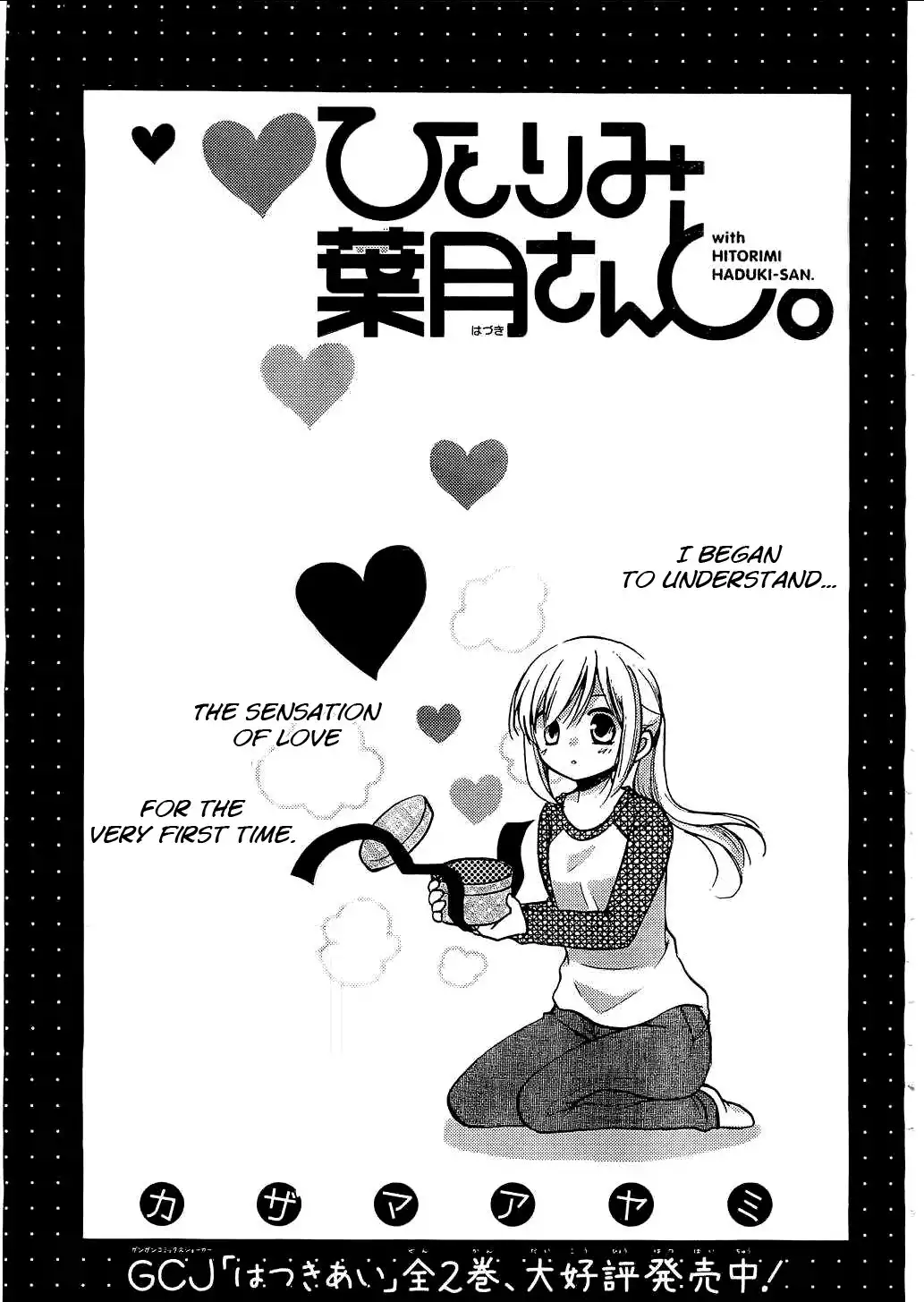 Hitorimi Haduki-san to. Chapter 5 2